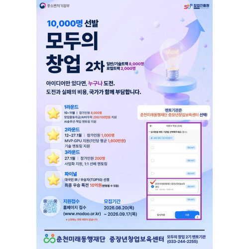모두의창업